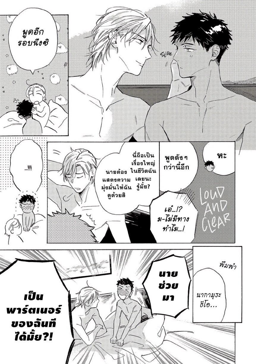 Ginmokusei The Tailor Shop EP 8